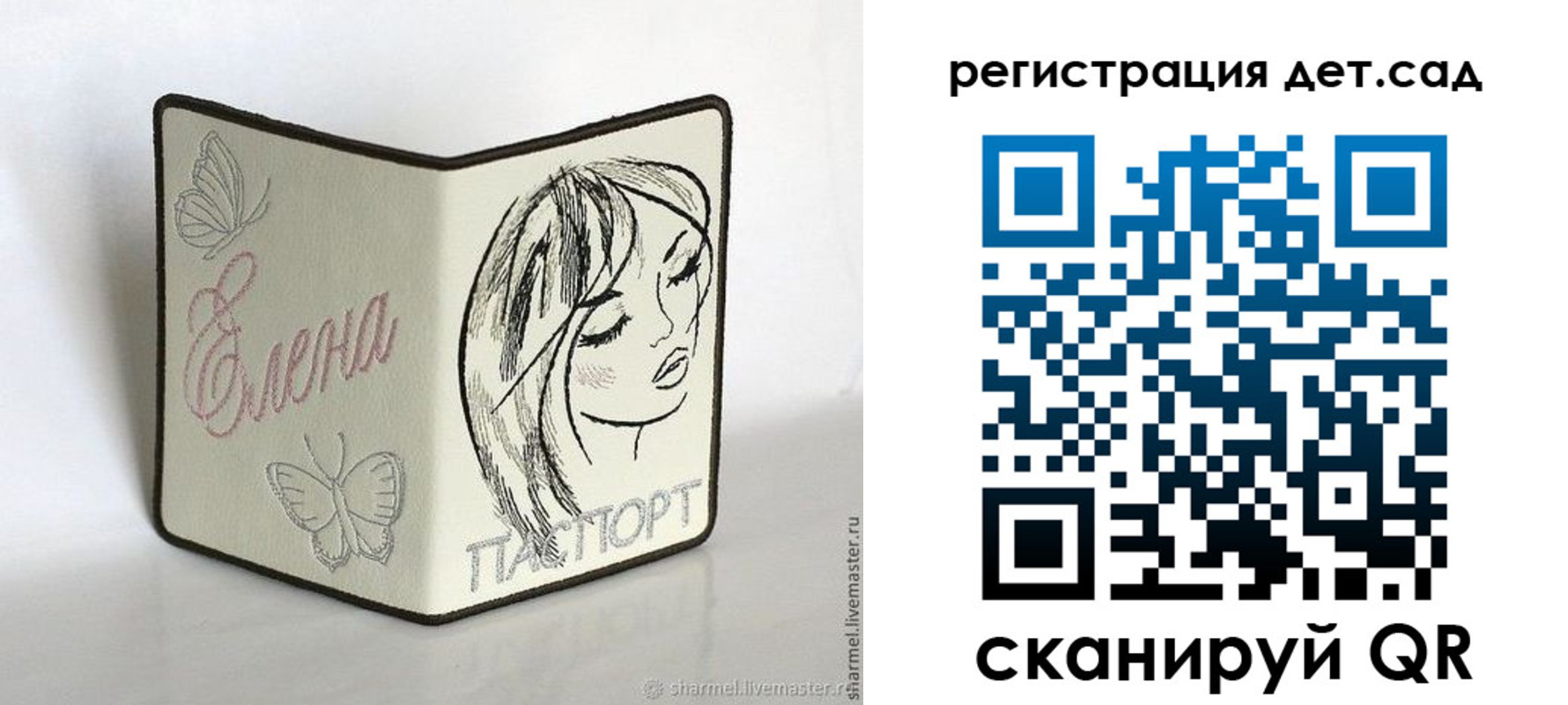 прописка для школы в Ельне