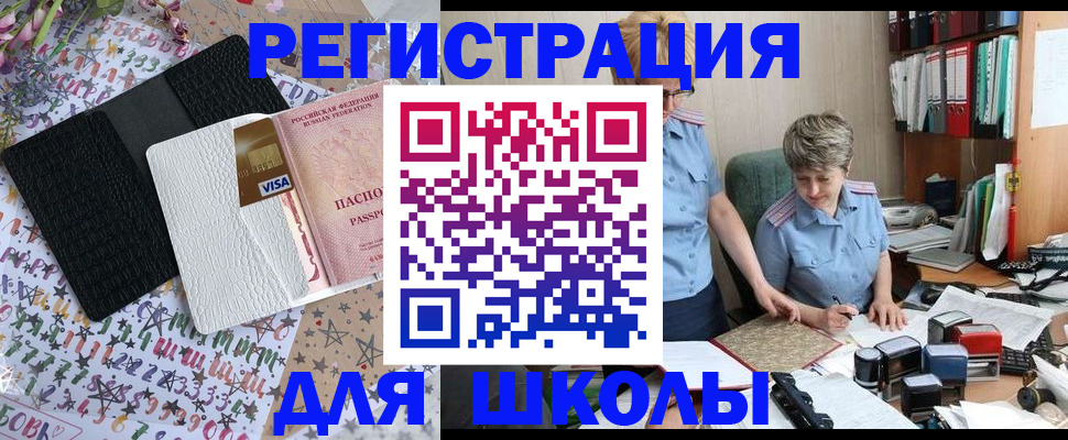 прописка паспорт в Ельне