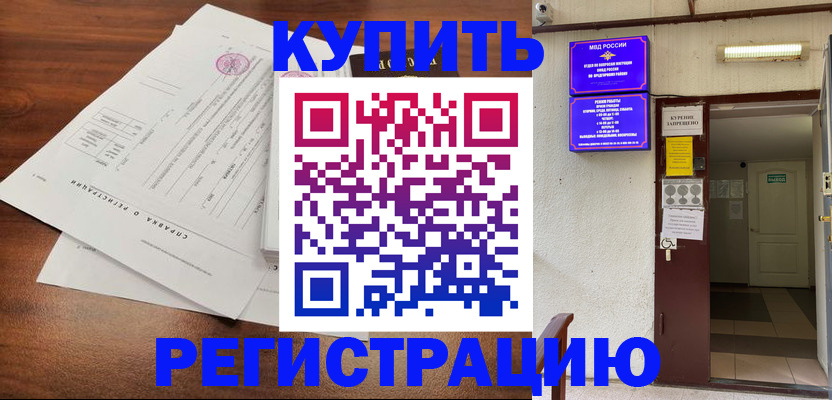 регистрация для школы в Ельне